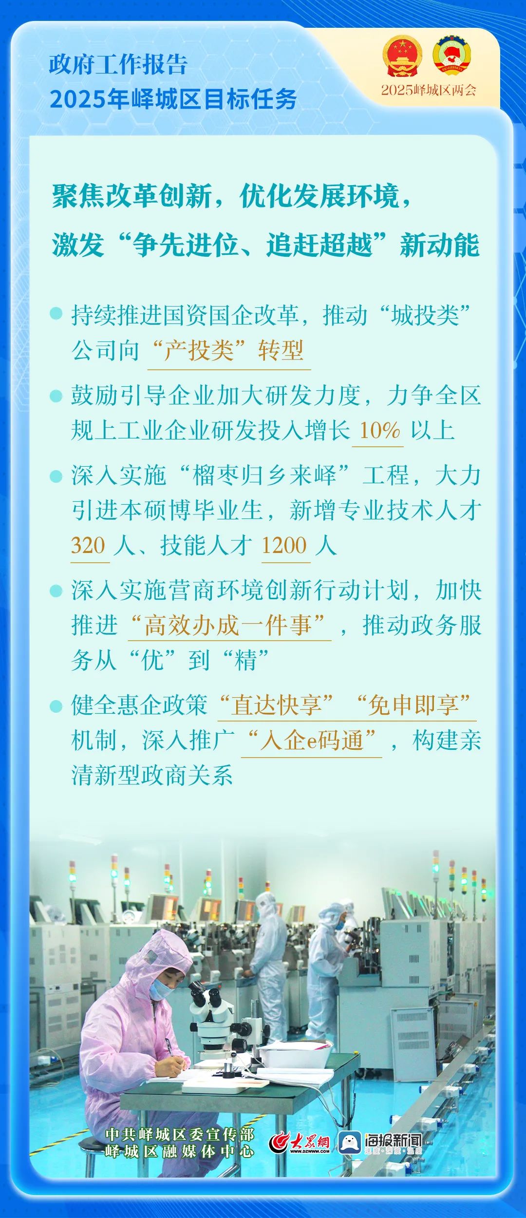 峄城区政府网站欢迎您！