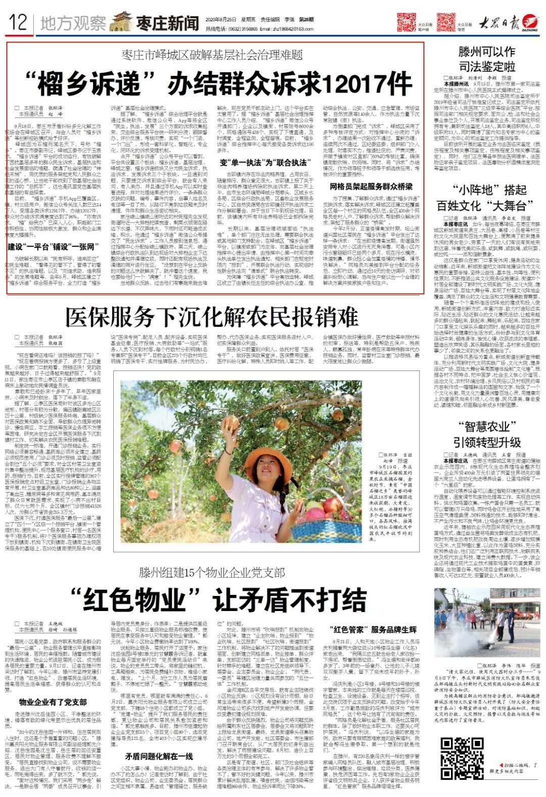 微信图片_20200927171140.jpg 微信图片_20200927171140.jpg